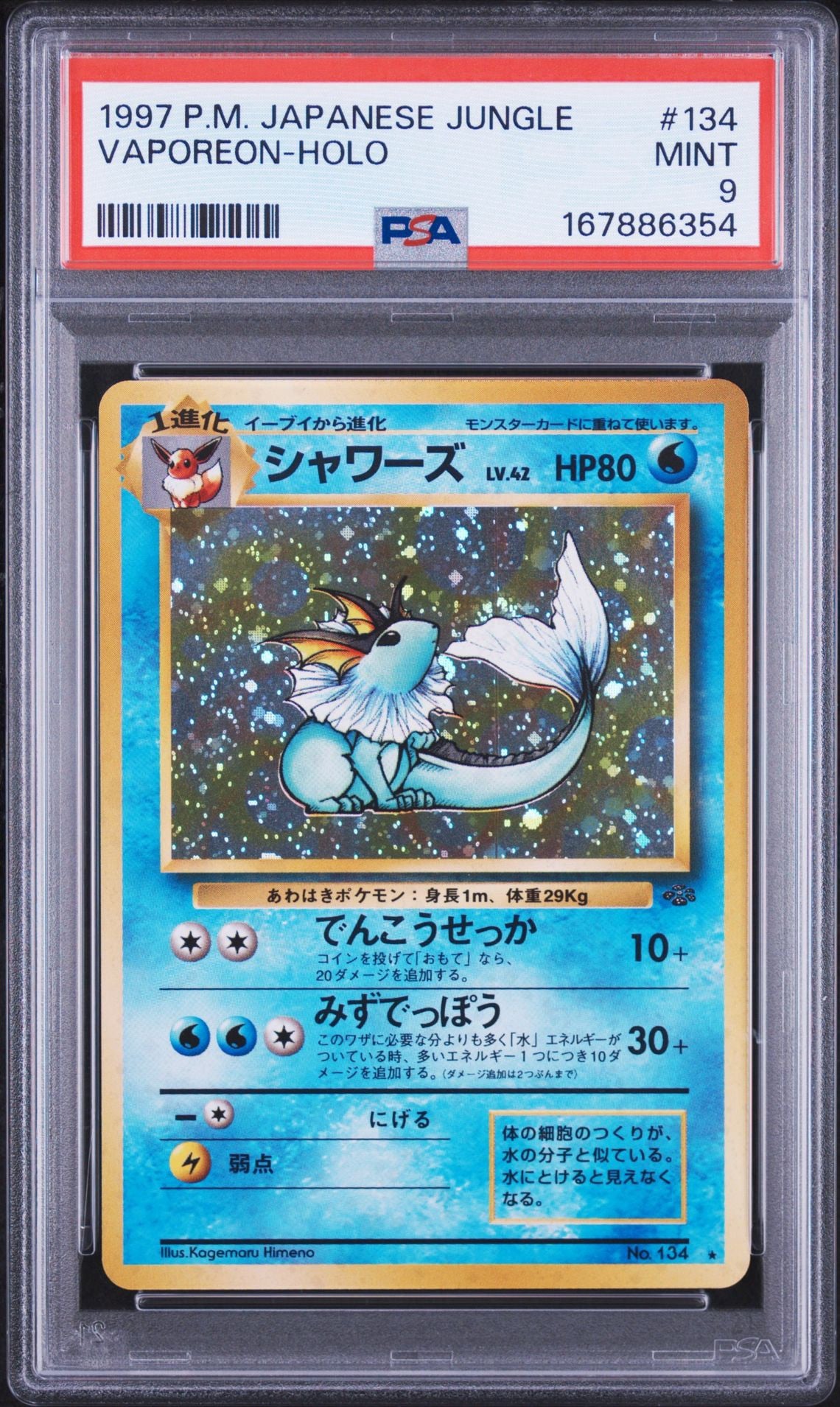 Vaporeon (JP) PSA 9.0 MINT