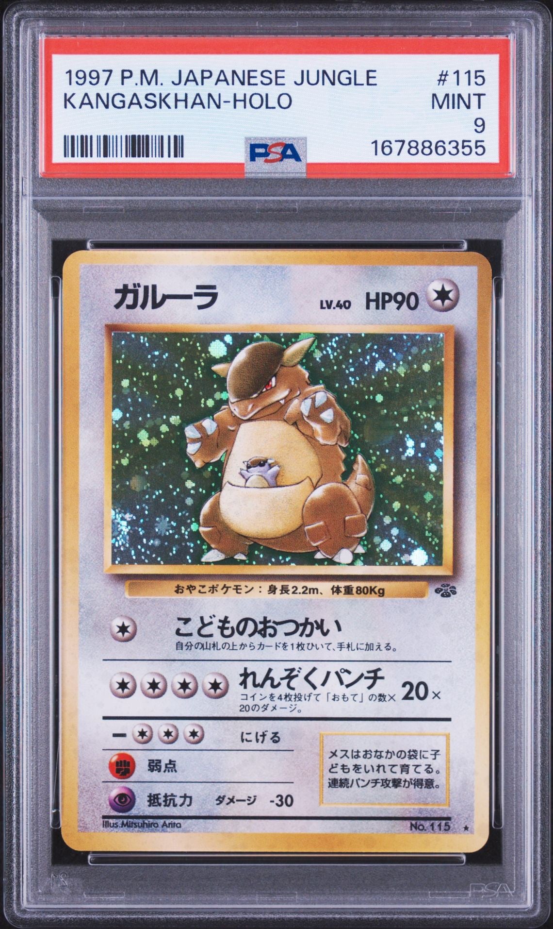 Kangaskhan (JP) PSA 9.0 MINT