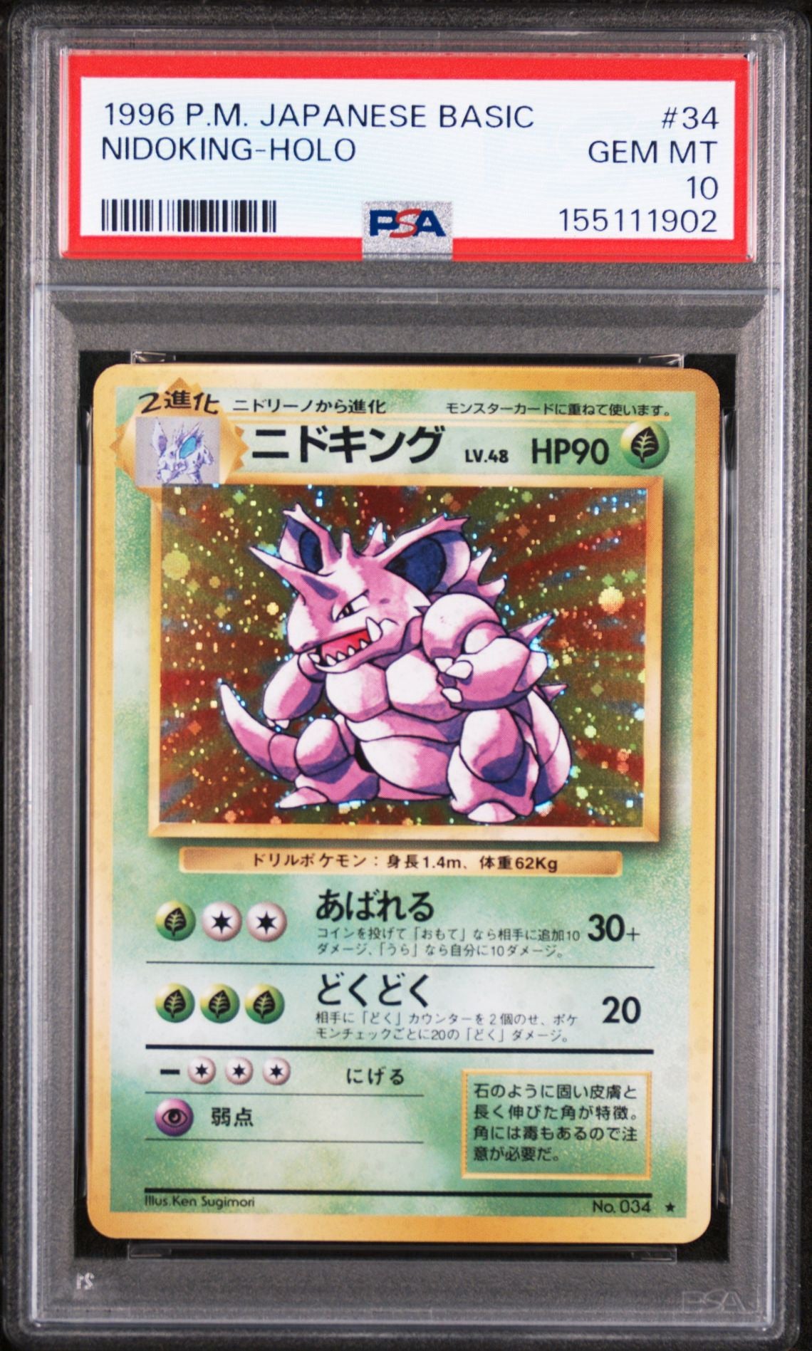 Nidoking (JP) PSA 10.0 GEM - MT
