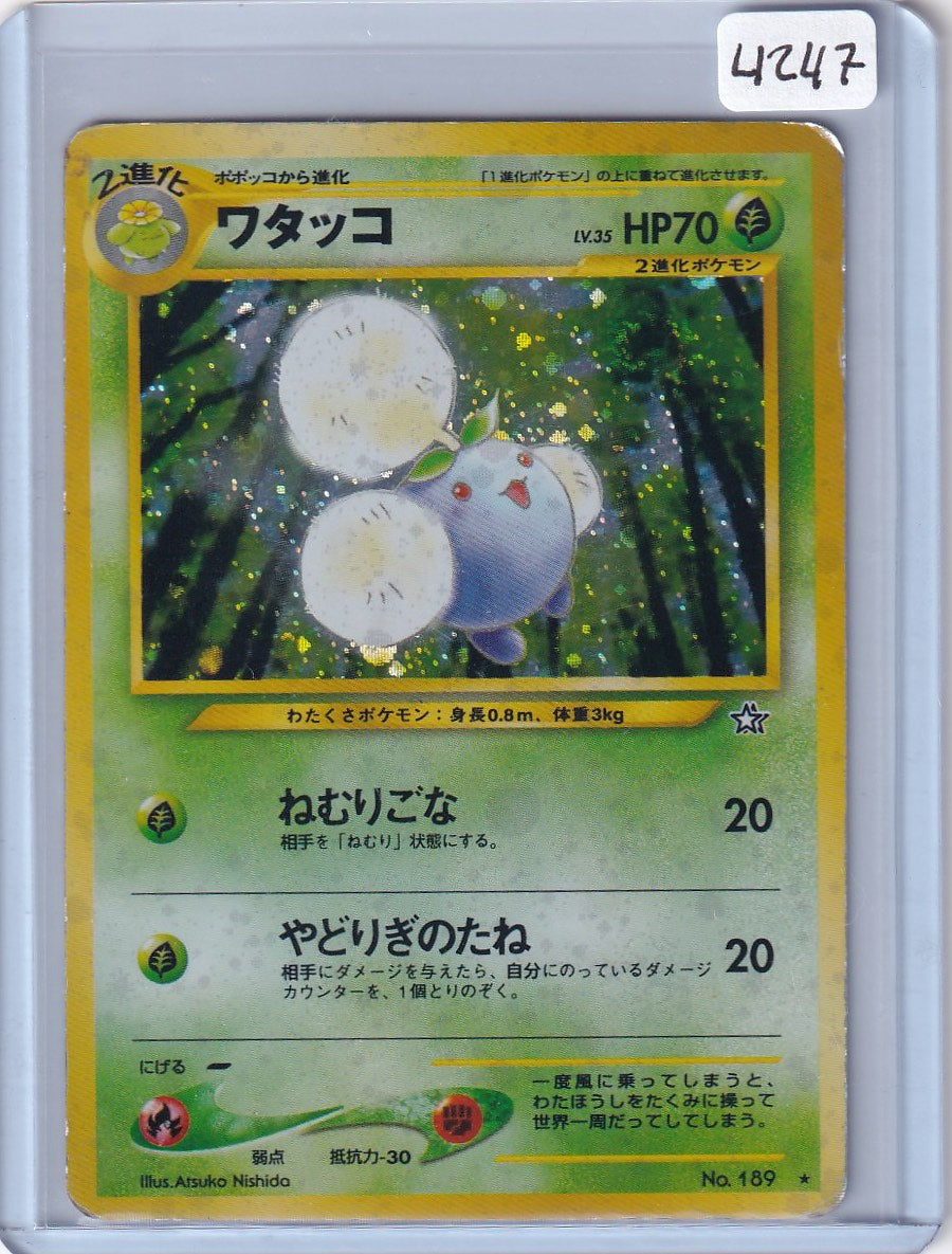 Jumpluff (DMG)
