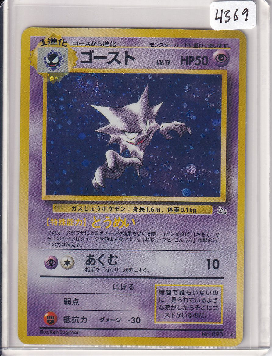 Haunter