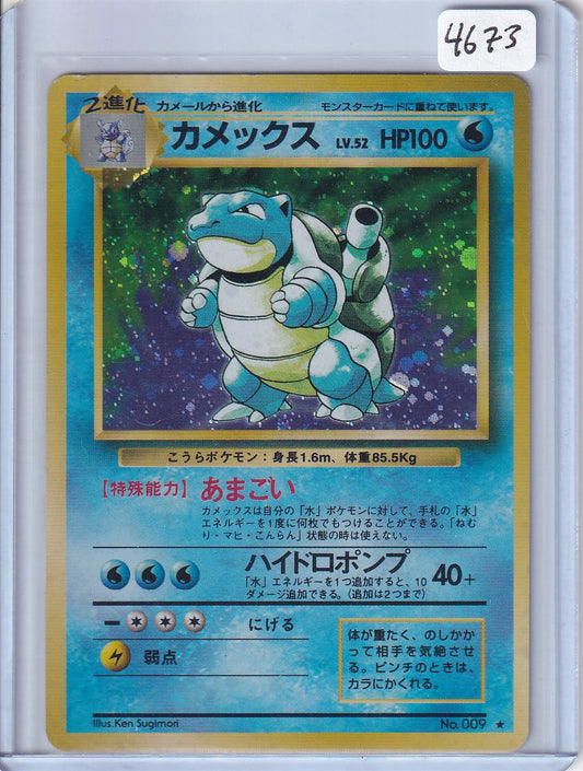 Blastoise