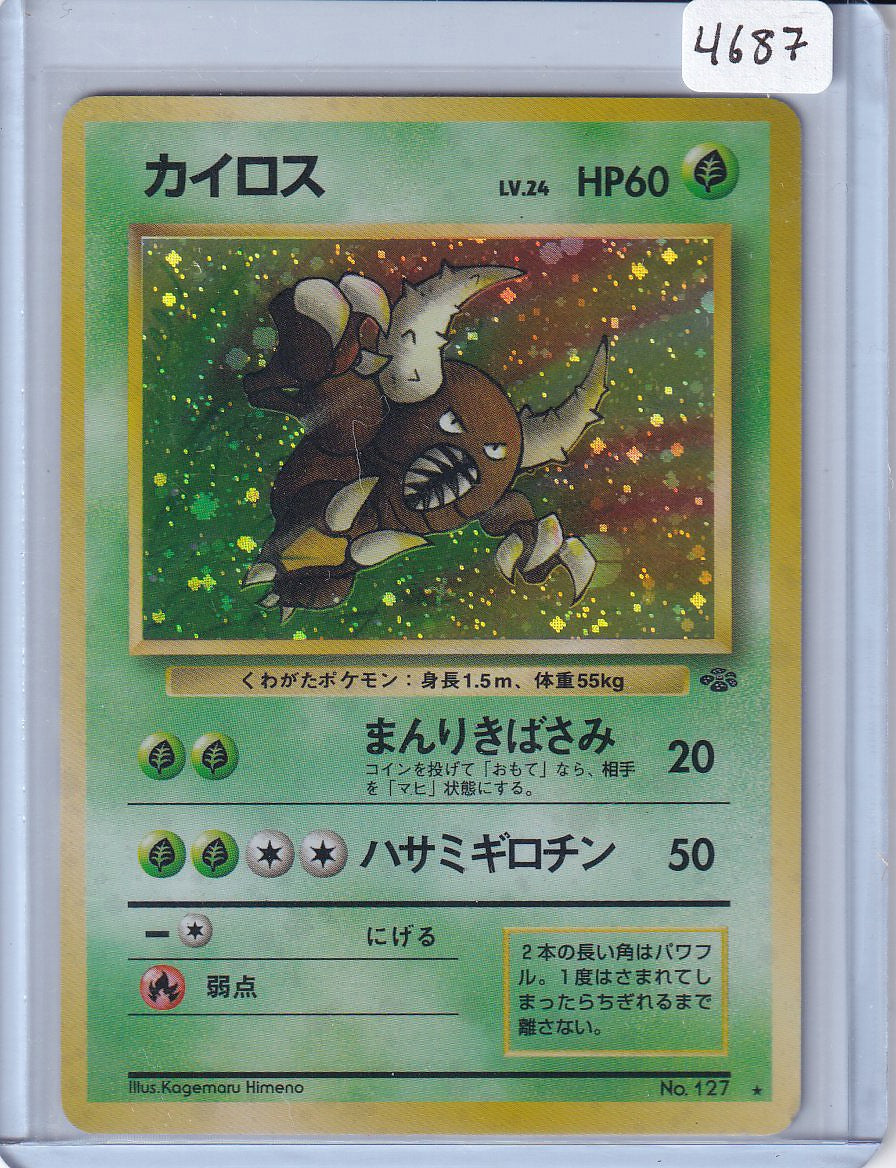 Pinsir