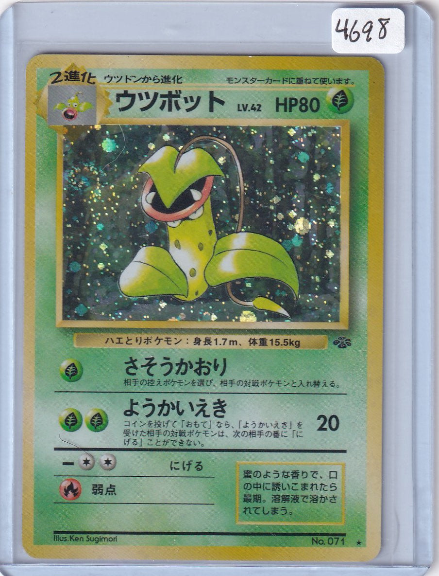 Victreebel