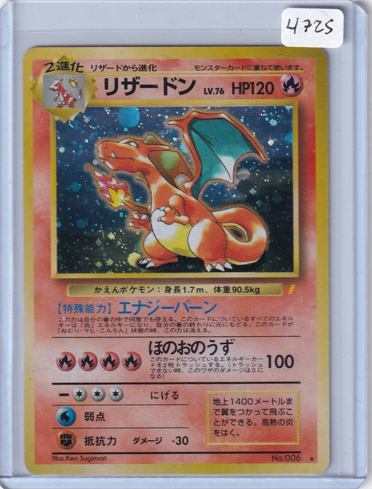 Charizard CD promo