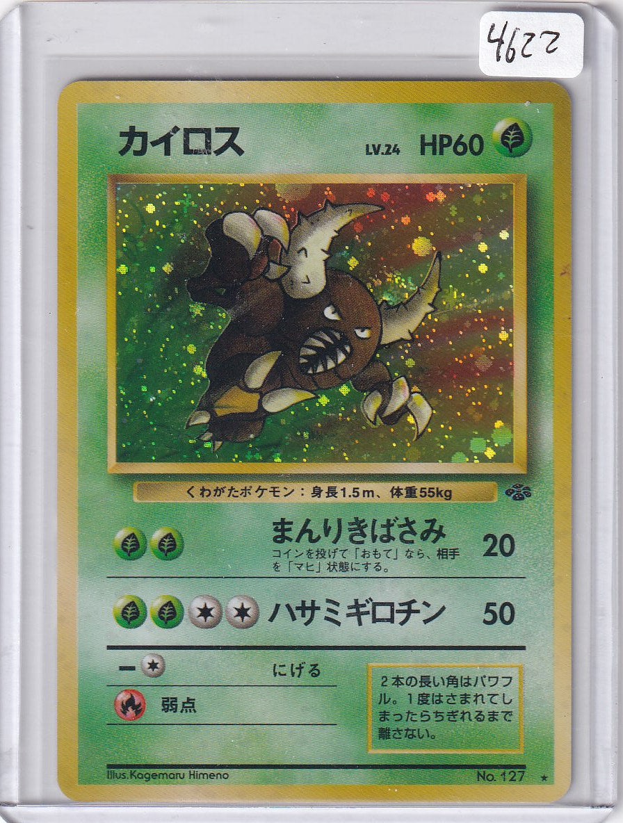 Pinsir