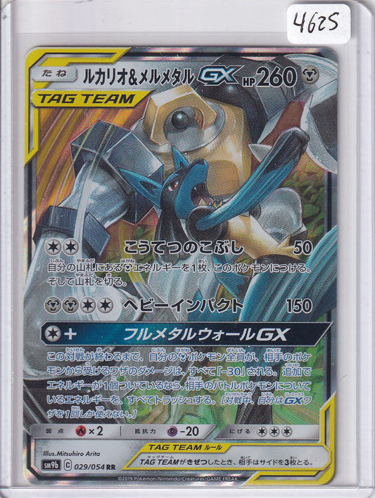 Lucario melmetal tag team