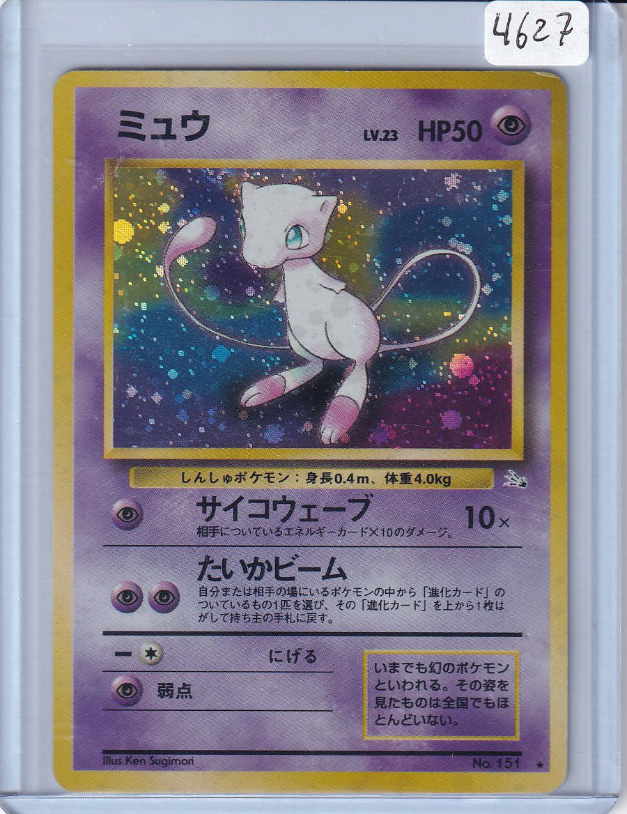 Mew
