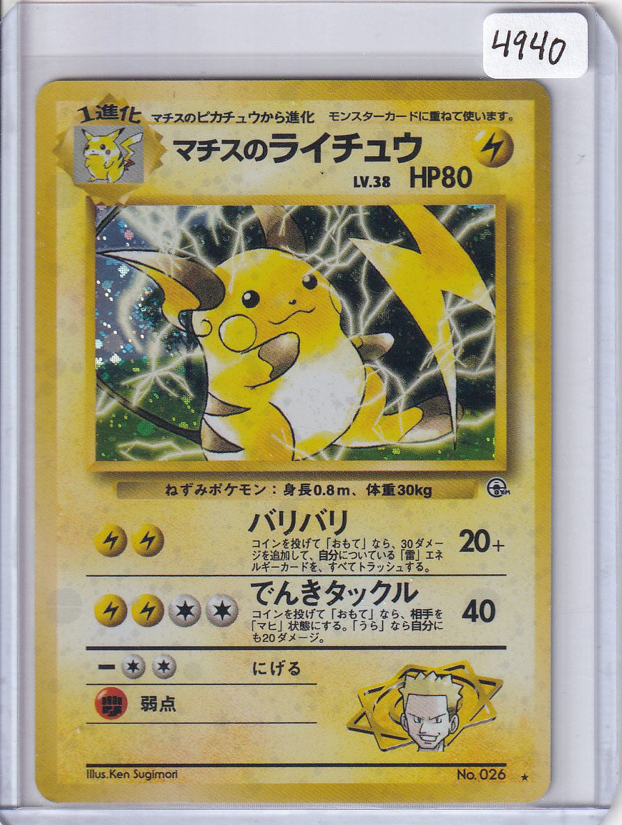 Lt. surge's Raichu