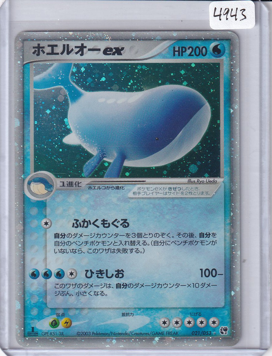 Wailord EX