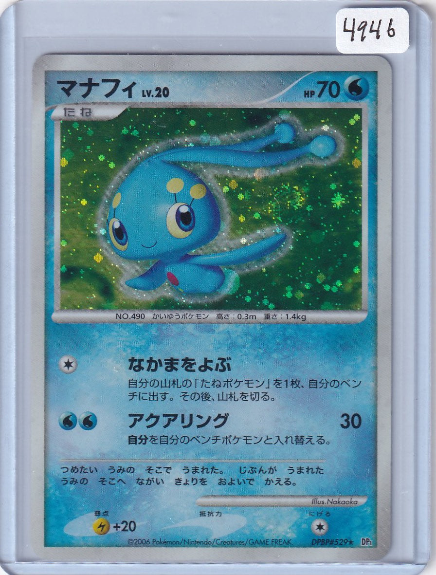 Manaphy