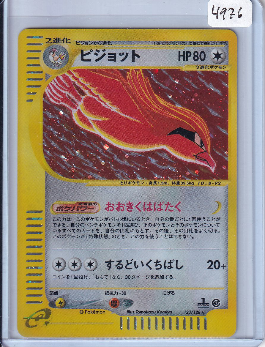 Pidgeot (JP)
