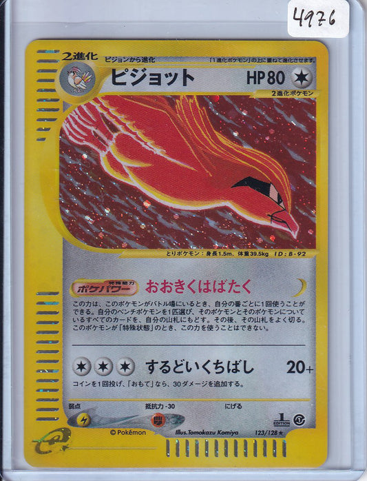 Pidgeot (JP)