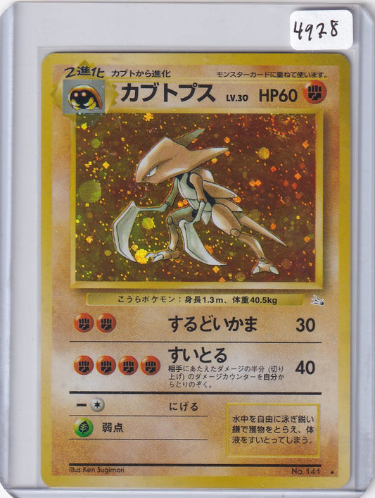 Kabutops (JP)