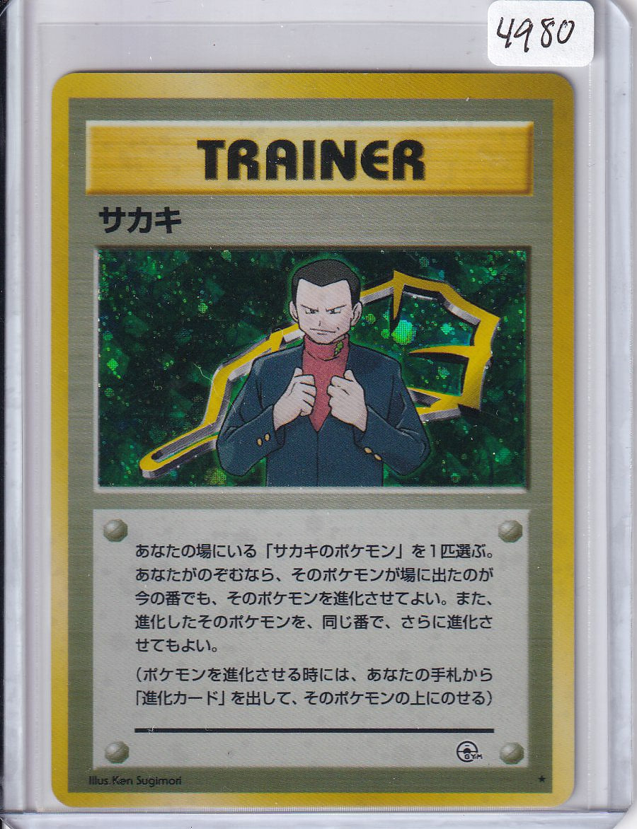 Giovanni Trainer (JP)
