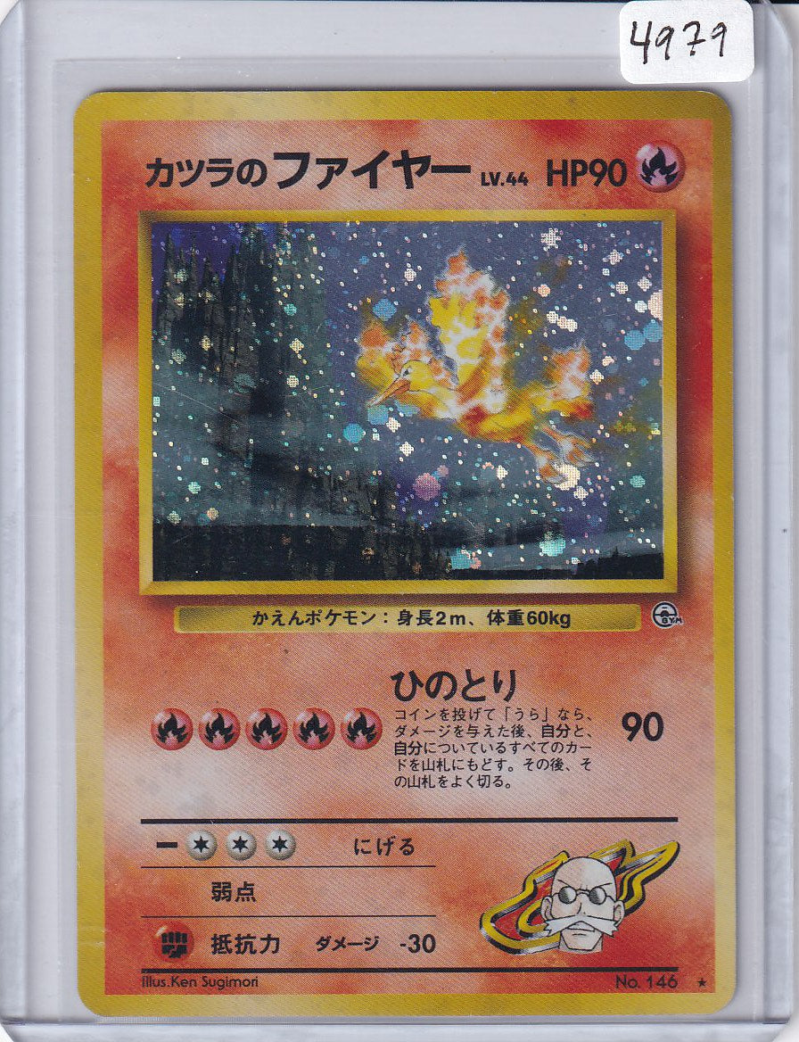 Blaine's Moltres (JP)
