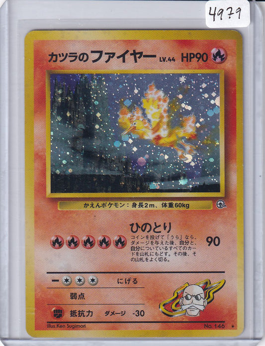 Blaine's Moltres (JP)