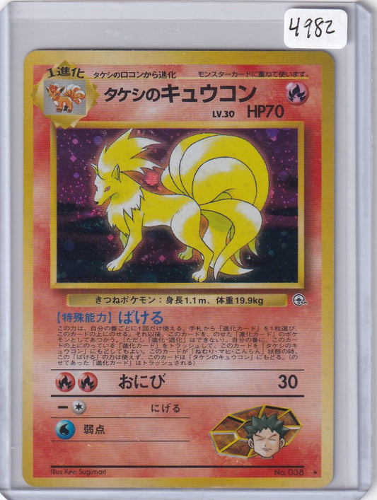 Brock's Ninetales (JP)