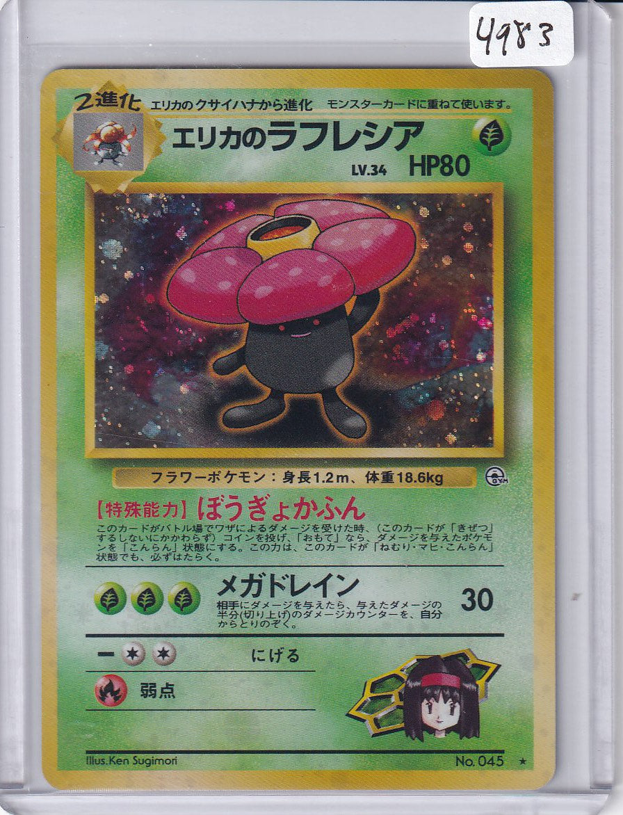 Erika's Vileplume (JP)