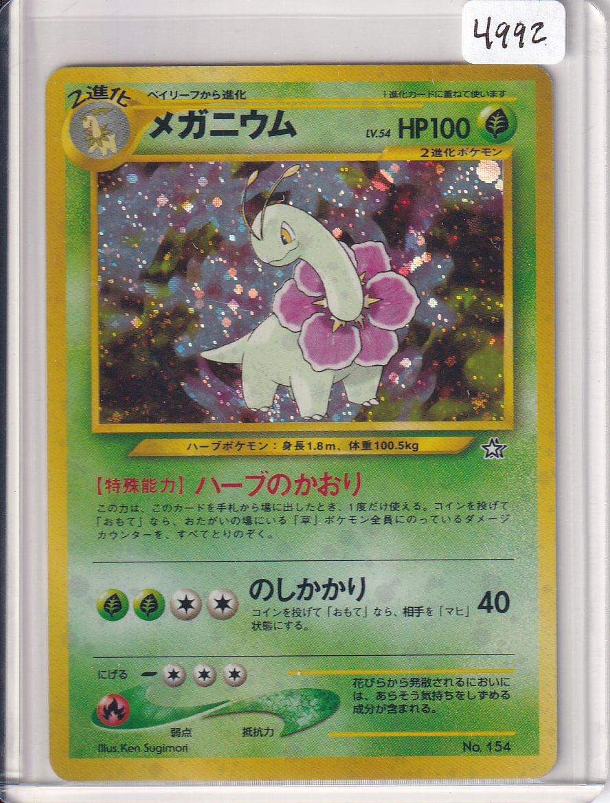 Meganium Neo Premium file 1 (JP)