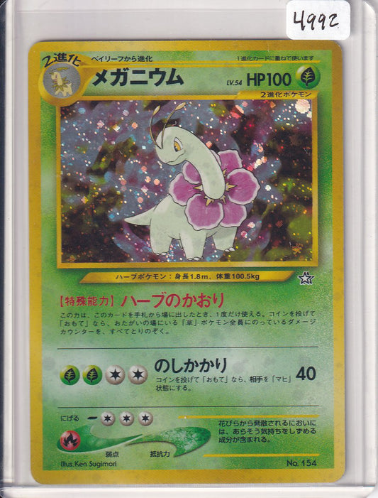Meganium Neo Premium file 1 (JP)