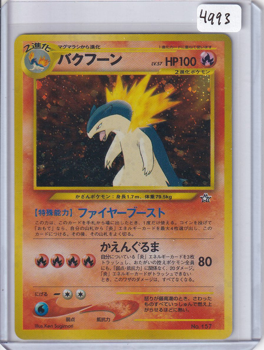 Typhlosion Neo Premium file 1 (JP)