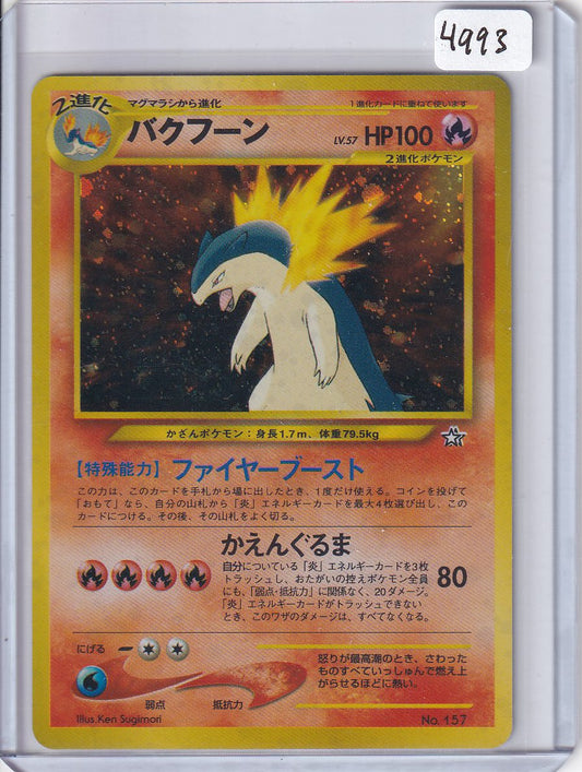 Typhlosion Neo Premium file 1 (JP)
