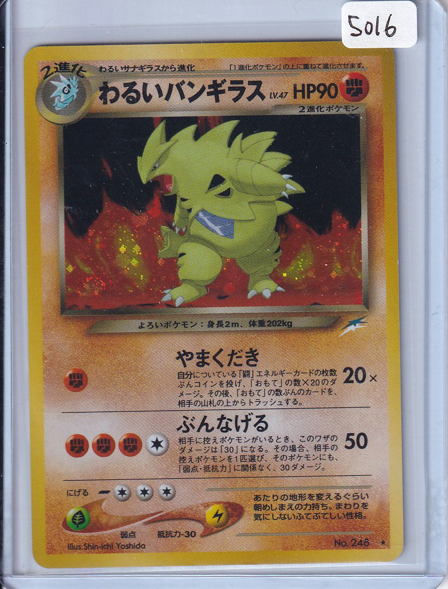 Dark Tyranitar