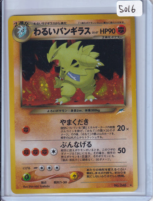 Dark Tyranitar