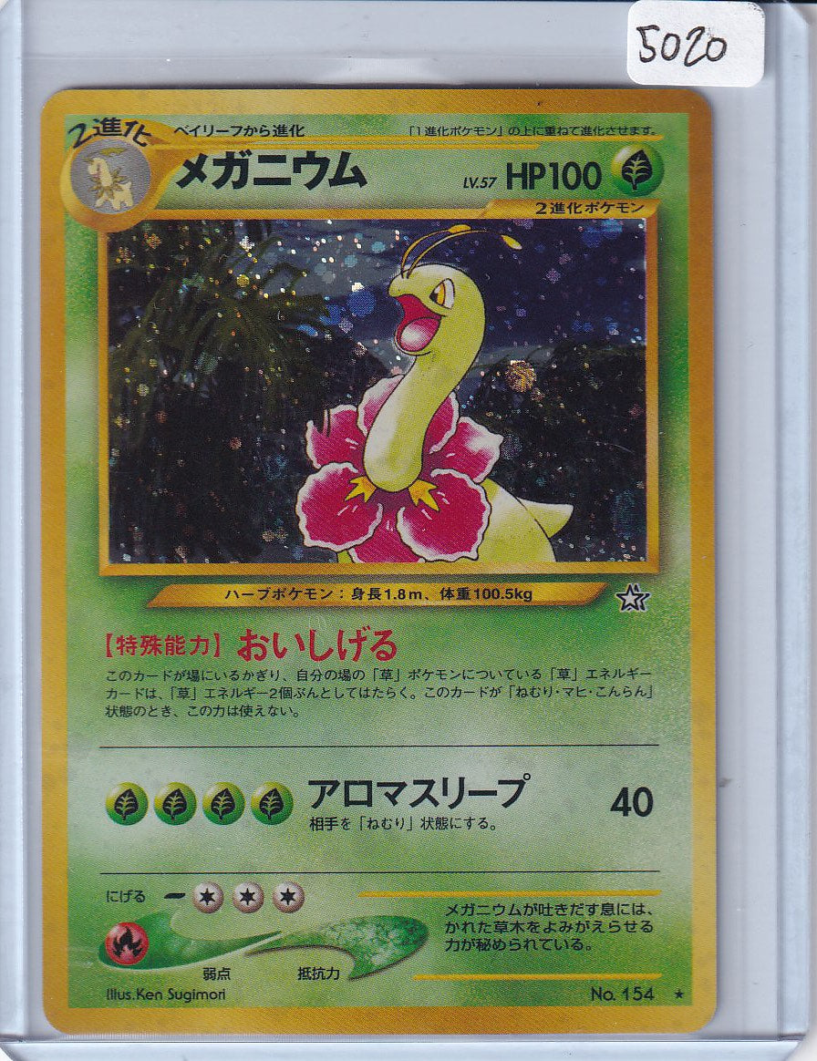 Meganium