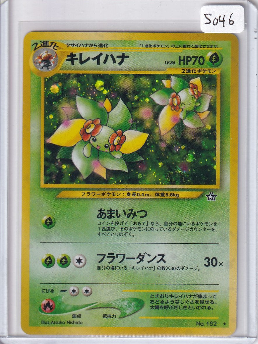 Bellossom