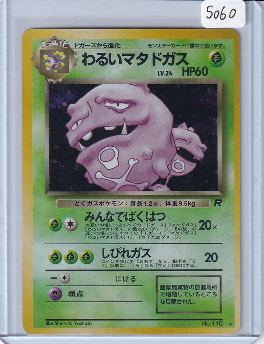 Dark Weezing