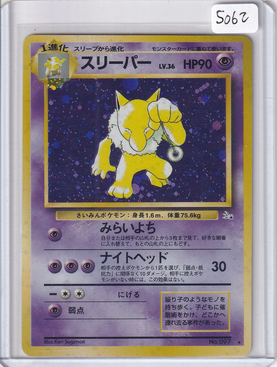 Hypno
