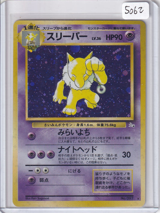Hypno