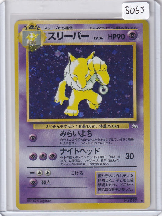 Hypno