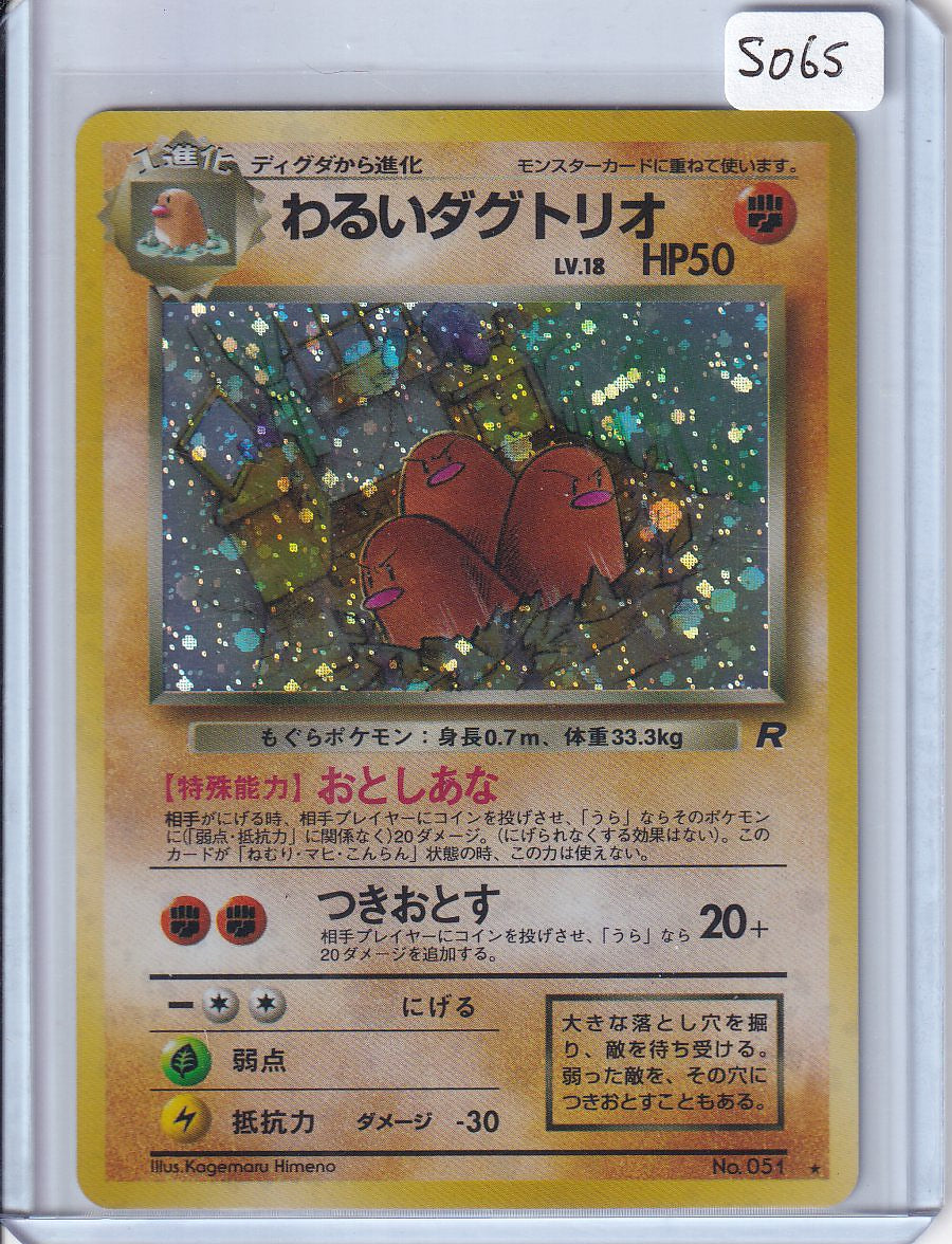Dark dugtrio