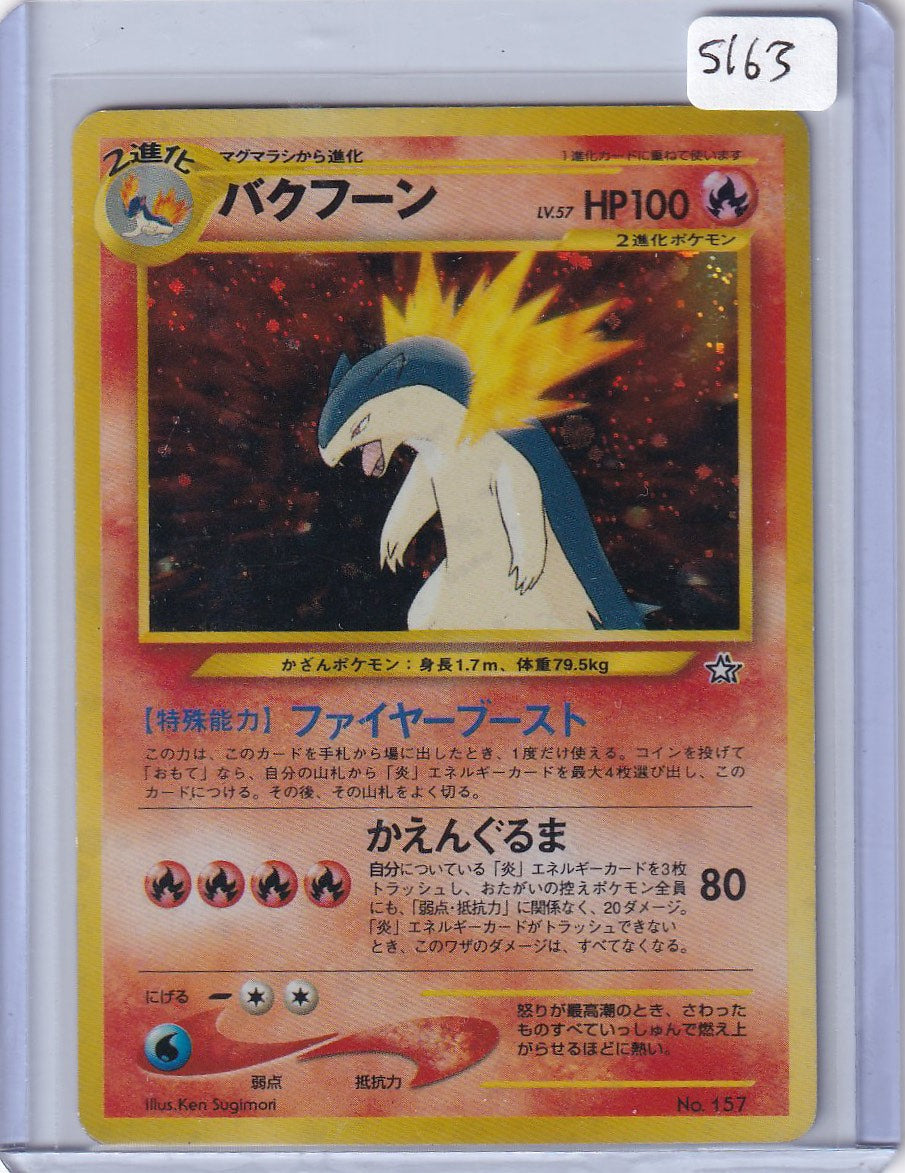 Typhlosion