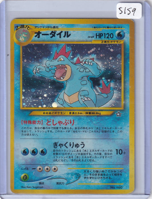 Feraligatr