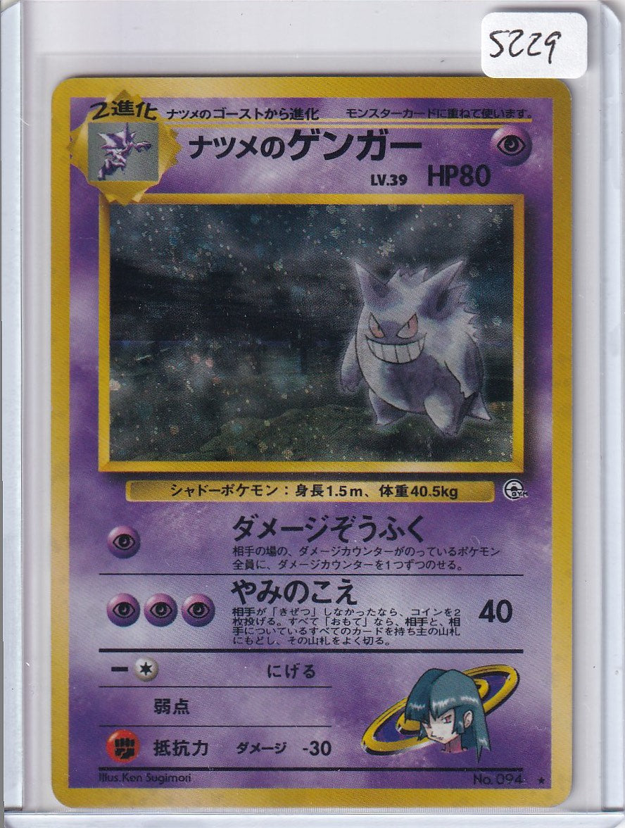 Sabrina's Gengar