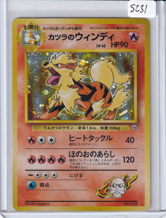 Blaine's Arcanine