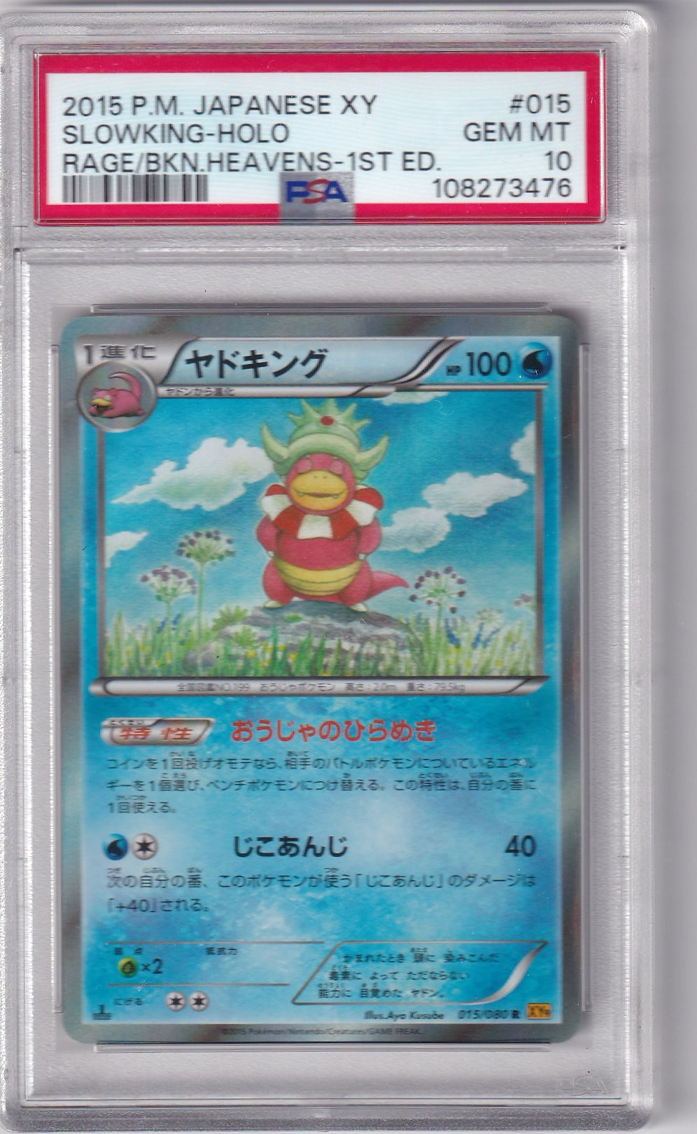 Slowking (JP) PSA 10.0 GEM - MT