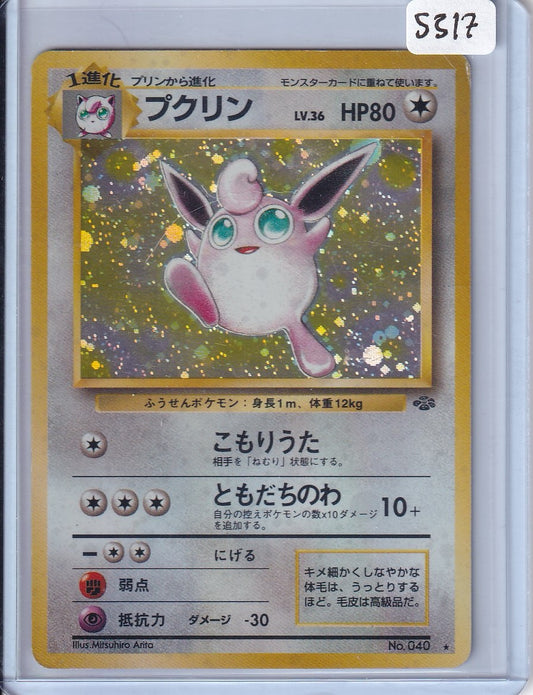 Wigglytuff (DMG)