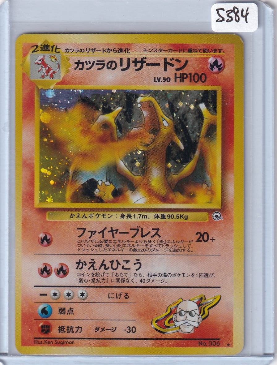 Blaine's Charizard