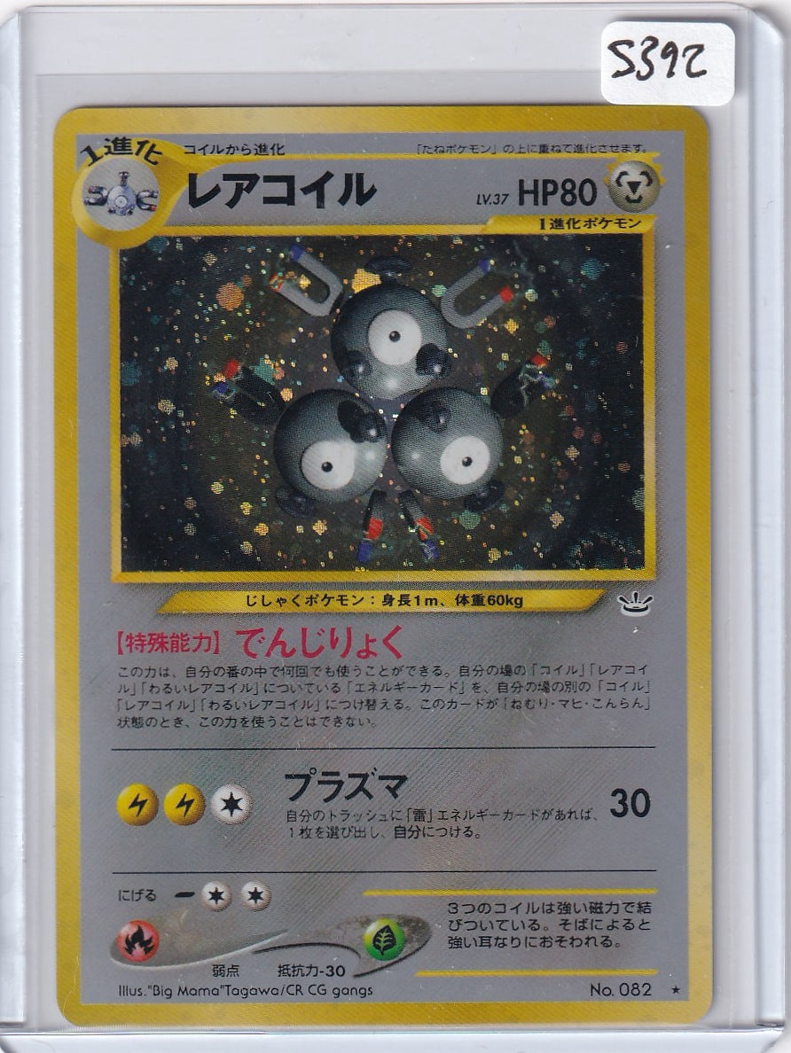 Magneton