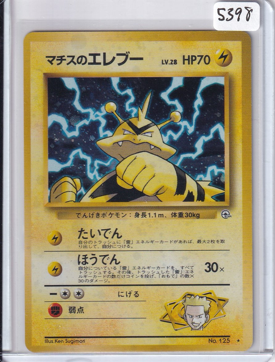 Lt. Surge's Electabuzz