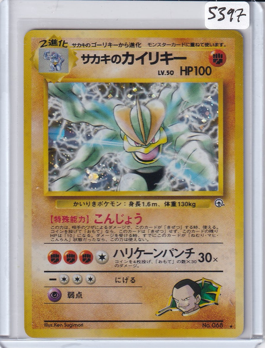 Giovanni's Machamp