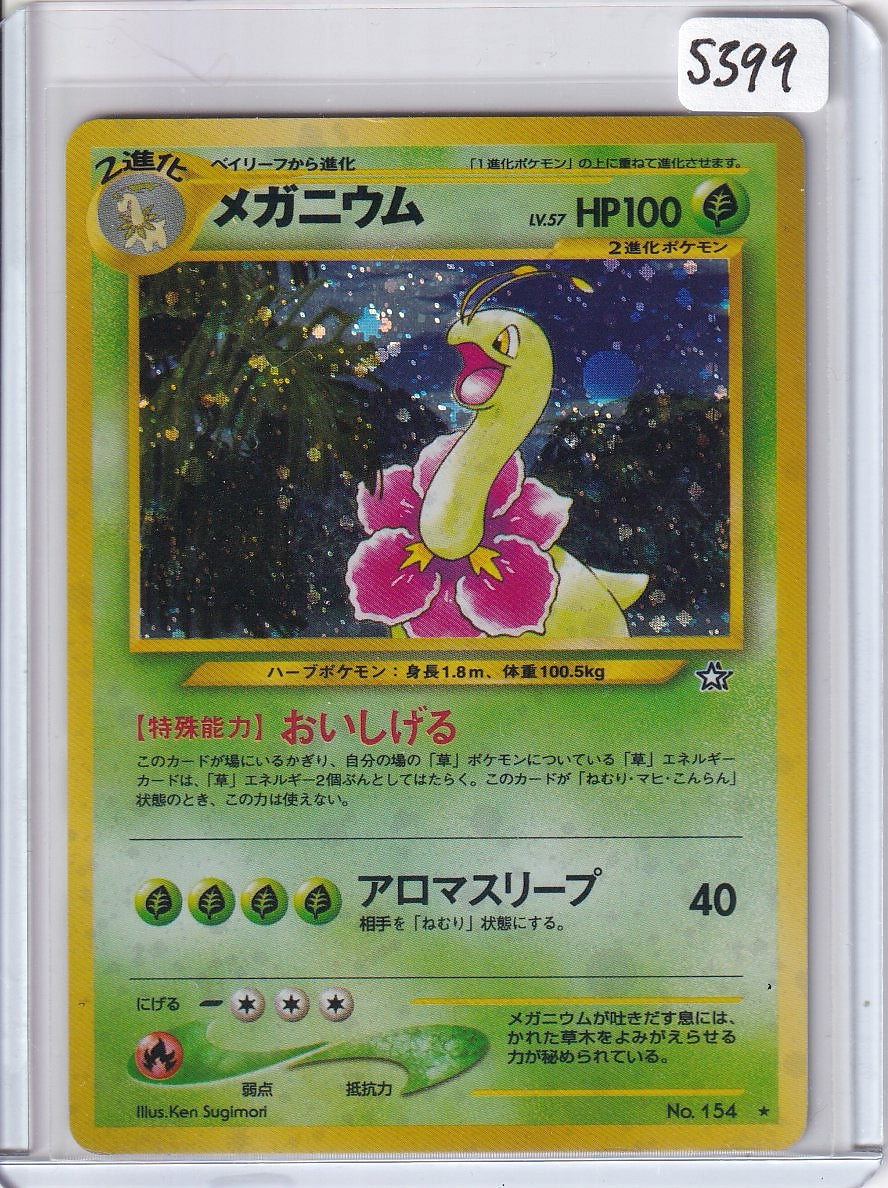Meganium