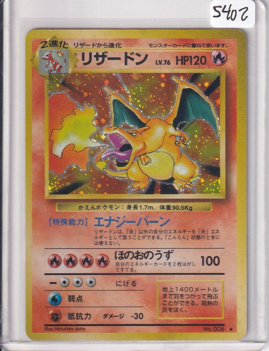 Charizard (DMG)