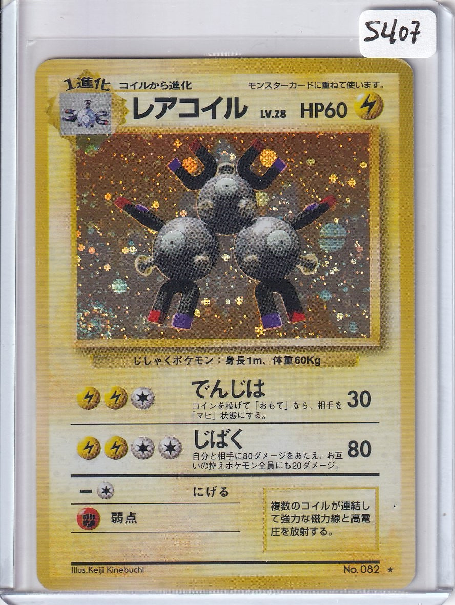 Magneton