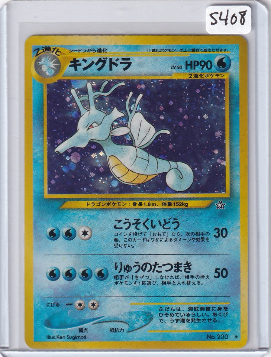 Kingdra